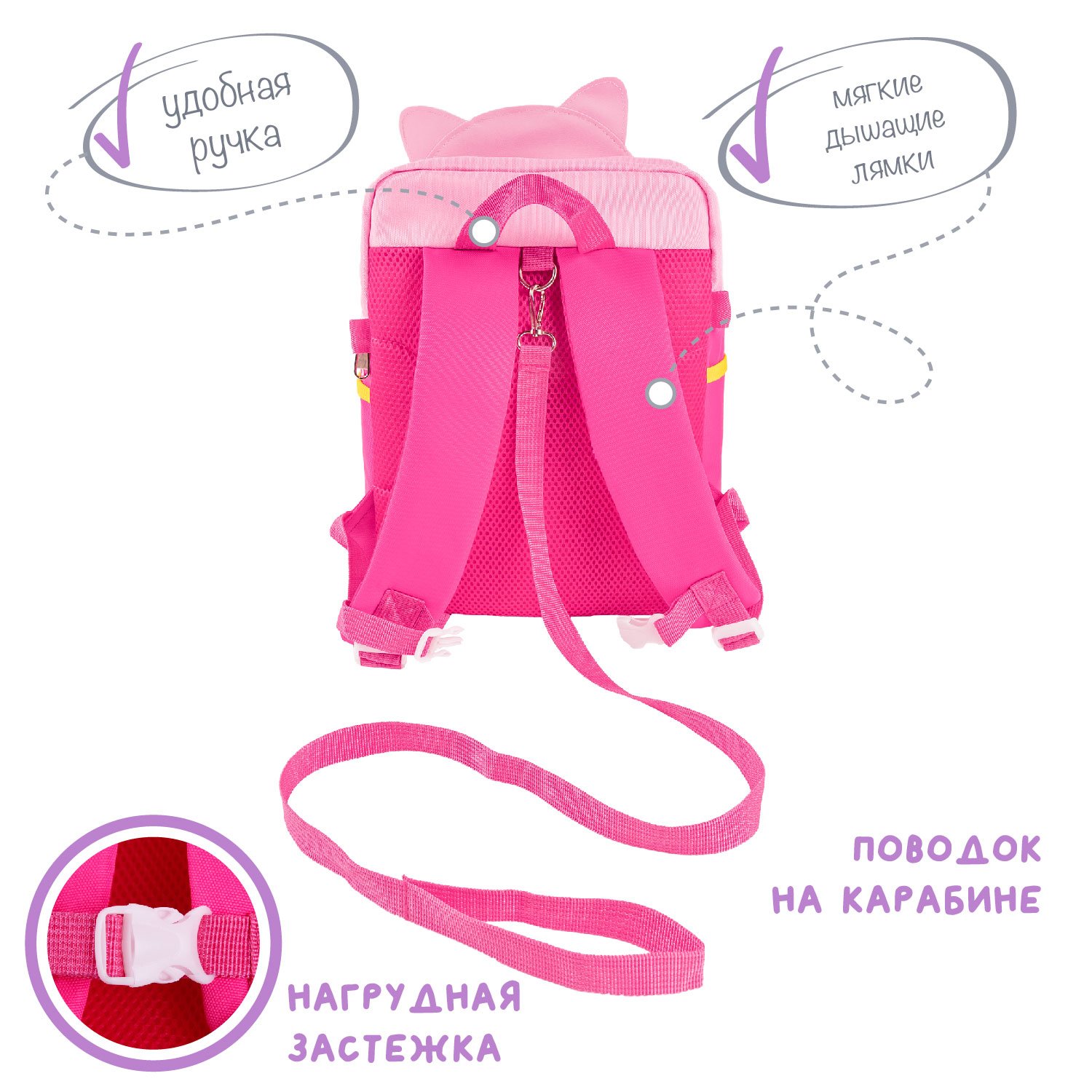 Рюкзак Amarobaby CAT розовый - фото 5