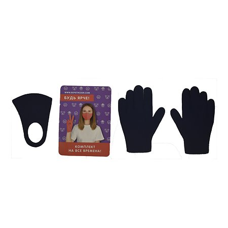 Комплект Ball Masquerade Яркий маска+перчатки детский Синий - фото 2