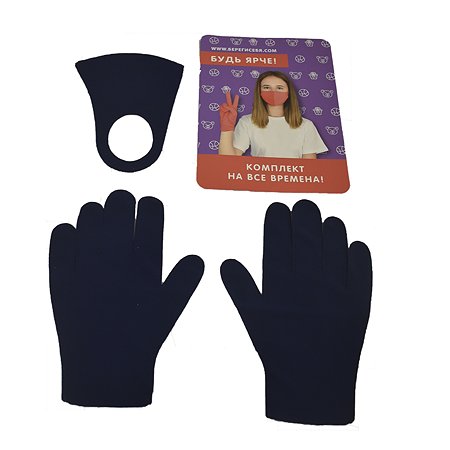 Комплект Ball Masquerade Яркий маска+перчатки детский Синий - фото 5
