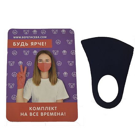 Комплект Ball Masquerade Яркий маска+перчатки детский Синий - фото 6