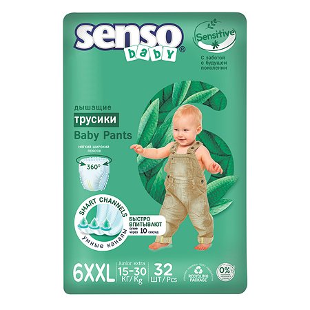 Подгузники-трусики Senso baby Sensitive Junior Extra 6XXL 15+кг 32шт