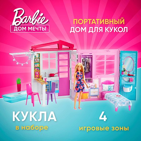 Дом barbie с мебелью и аксессуарами