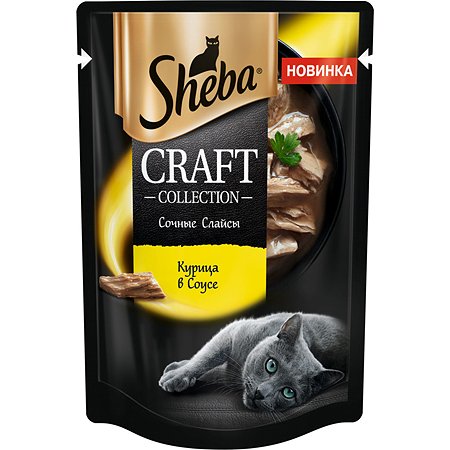 Корм для кошек Sheba Craft Collection сочные слайсы с курицей в соусе 75г