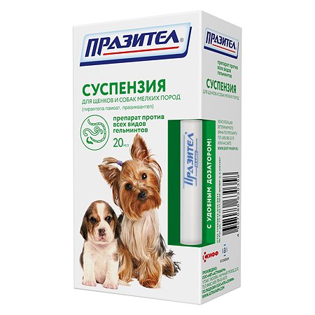 Препарат противопаразитный для собак и щенков Астрафарм Празител мелких пород суспензия 20мл