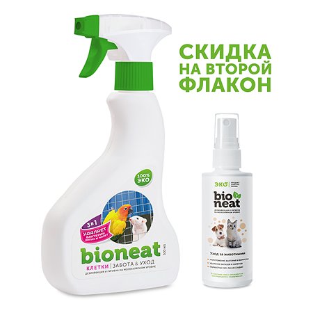 Дезинфицирующее средство Bioneat для обработки и устранения запахов Клетки. Забота и уход. 500 мл