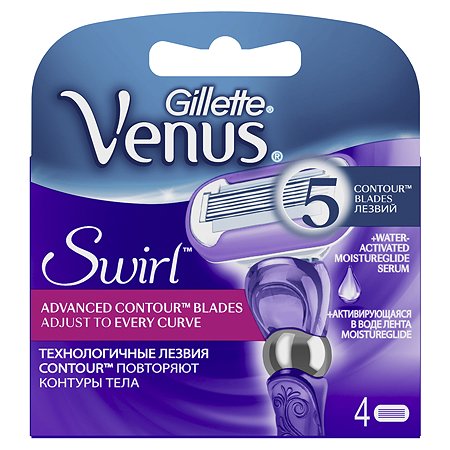 Cменные кассеты для бритья Venus Gillette Swirl 4 шт