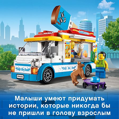 Конструктор LEGO City Great Vehicles Грузовик мороженщика 60253 - фото 5
