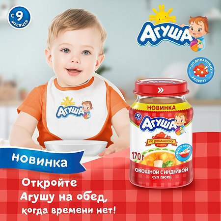 Агуша мясное пюре фото