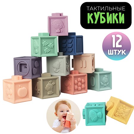 Кубики развивающие с пазами Zeimas IQ+ набор 12 шт мягкие тактильные игрушки пирамидка детская - фото 1
