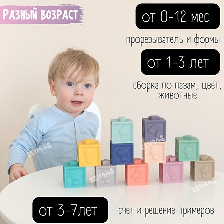 Кубики развивающие с пазами Zeimas IQ+ набор 12 шт мягкие тактильные игрушки пирамидка детская - фото 4