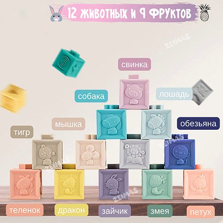 Кубики развивающие с пазами Zeimas IQ+ набор 12 шт мягкие тактильные игрушки пирамидка детская - фото 6