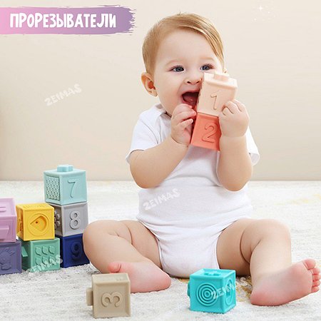 Кубики развивающие с пазами Zeimas IQ+ набор 12 шт мягкие тактильные игрушки пирамидка детская - фото 7