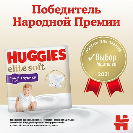 Подгузники-трусики Huggies Elite Soft 4 9-14кг 56шт - фото 3