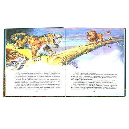 Книга Эксмо Волшебник Изумрудного города иллюстрации Канивца В - фото 2