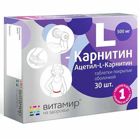 Биологически активная добавка Витамир L-Карнитин 500 мг 30таблеток