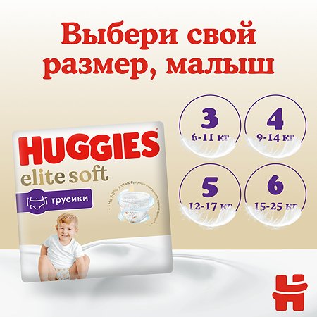 Подгузники-трусики Huggies Elite Soft 5 12-17кг 50шт - фото 4