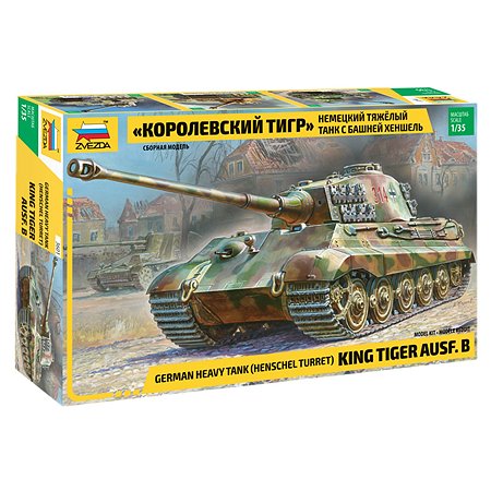 Сборная модель ZVEZDA Немецкий тяжелый танк Королевский тигр - фото 1
