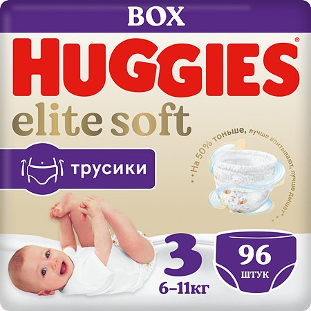 Подгузники-трусики Huggies Elite Soft 3 6-11кг 96шт - фото 1