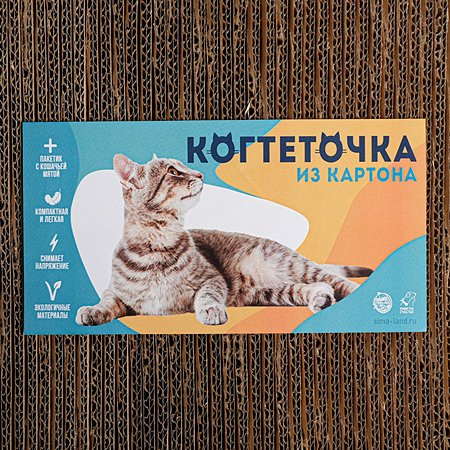 Когтеточка Пушистое счастье из картона с кошачьей мятой «Котопончик» волна - фото 5