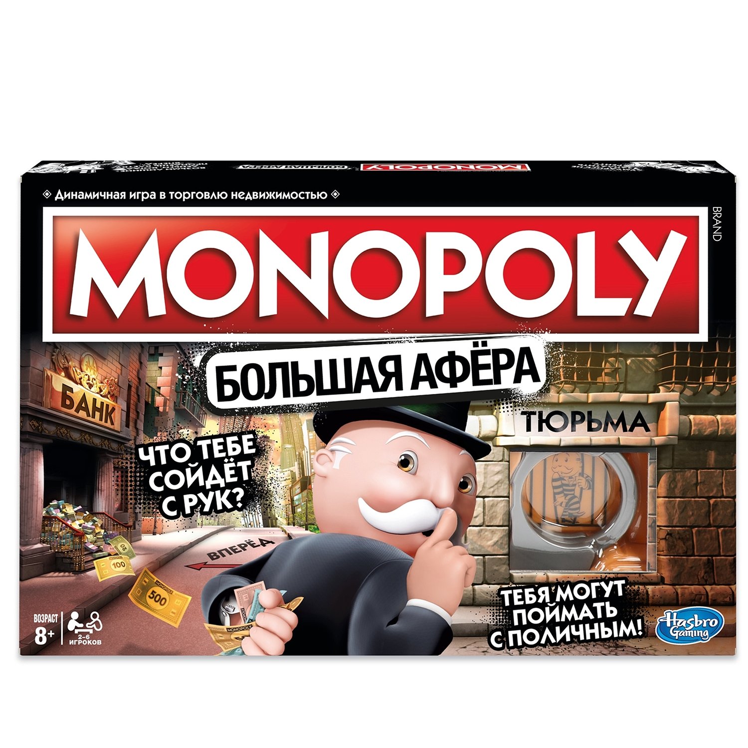 Игра настольная Monopoly Большая афера E1871121 - фото 1