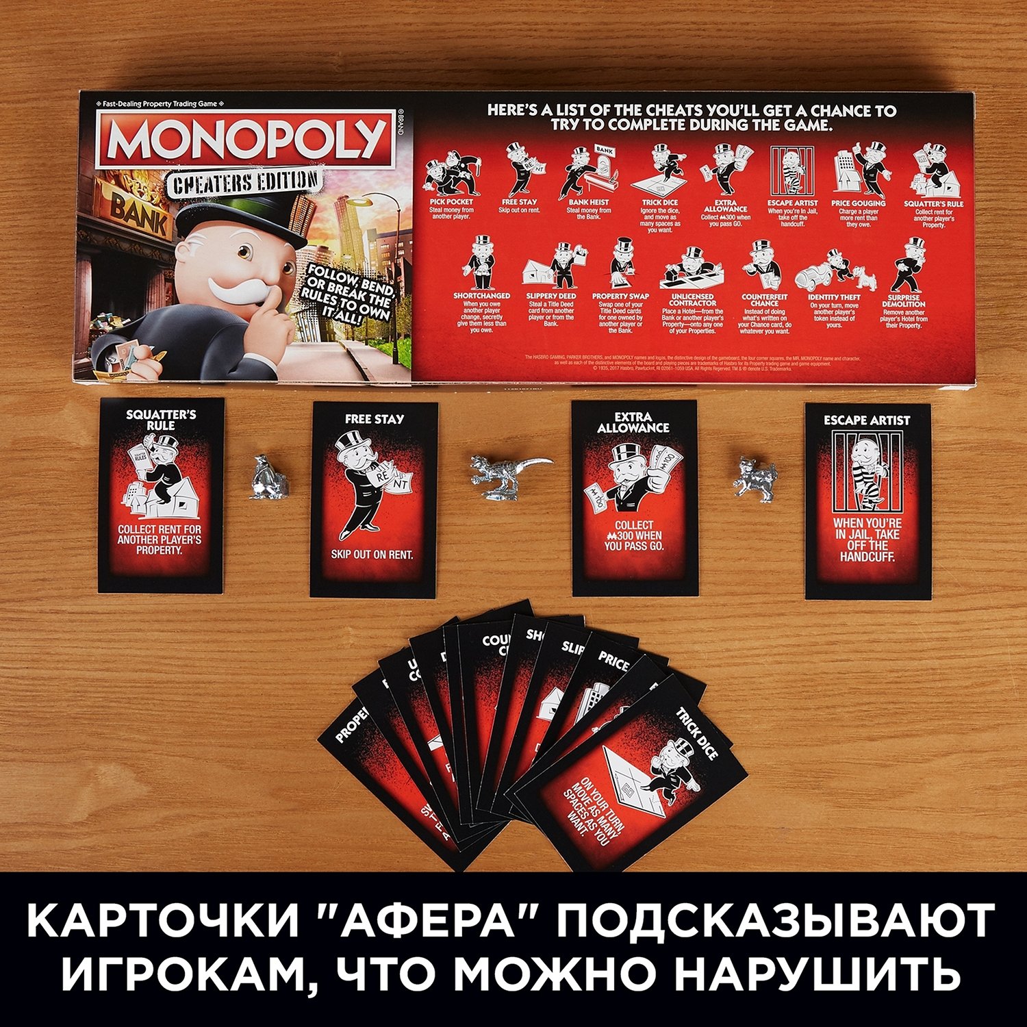 Игра настольная Monopoly Большая афера E1871121 - фото 15