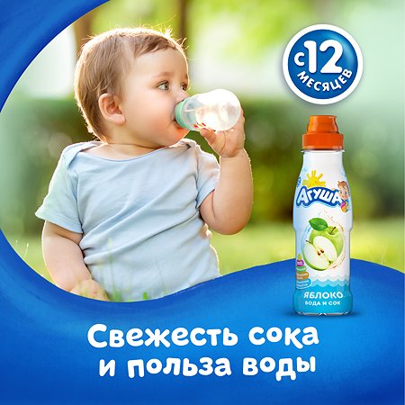 Вода с соком Агуша Яблоко 0.3л 12 месяцев - фото 4