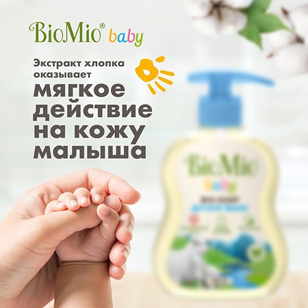 Мыло жидкое BioMio Baby 300мл 517.04190.0101 - фото 4