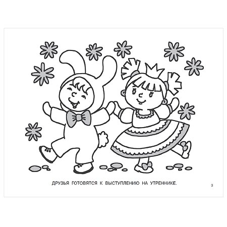 Раскраска АСТ Новогодние раскраски для малышей - фото 2
