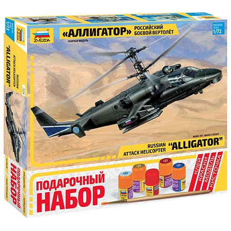 Подарочный набор Звезда Вертолет Аллигатор КА-52