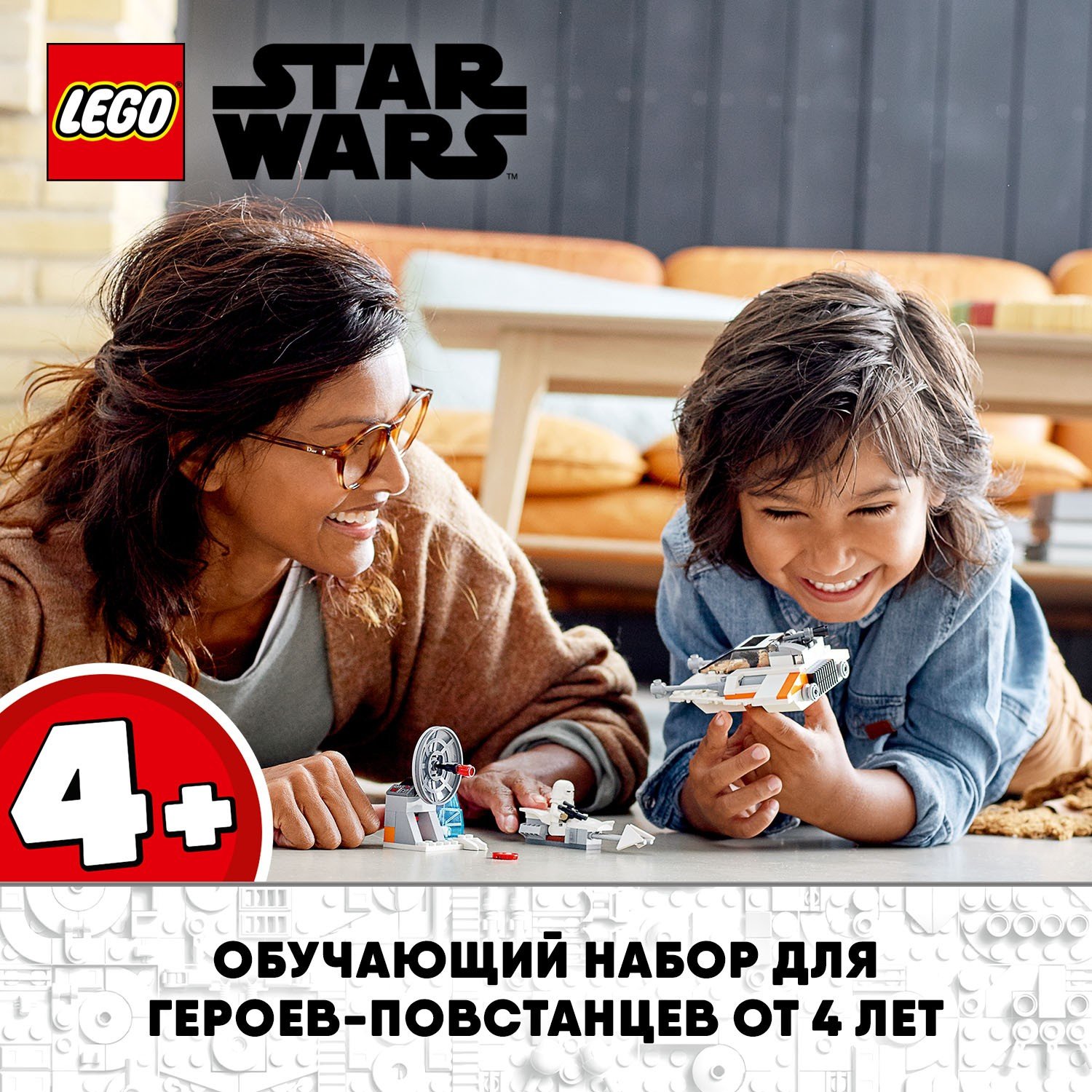 Конструктор LEGO Star Wars Снежный спидер 75268 - фото 4