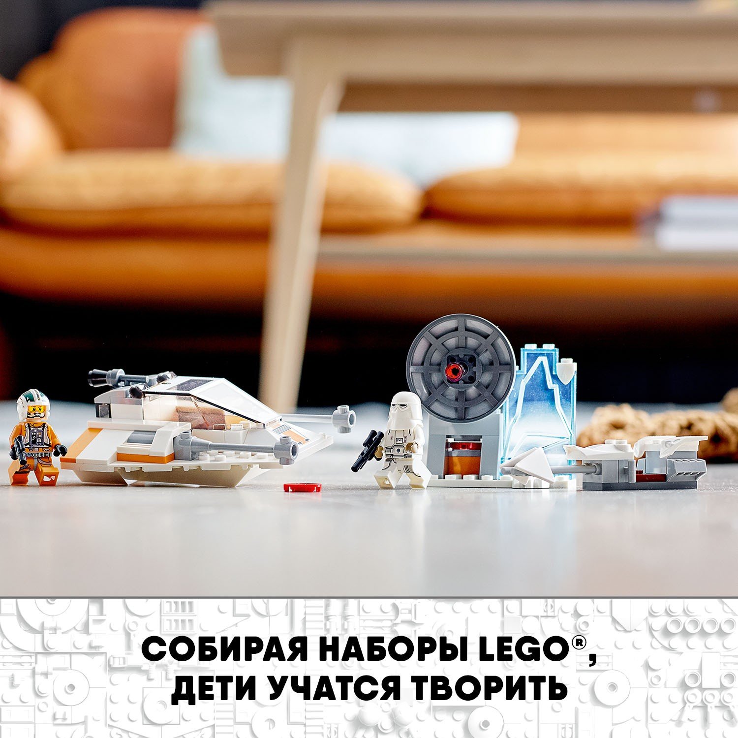 Конструктор LEGO Star Wars Снежный спидер 75268 - фото 6