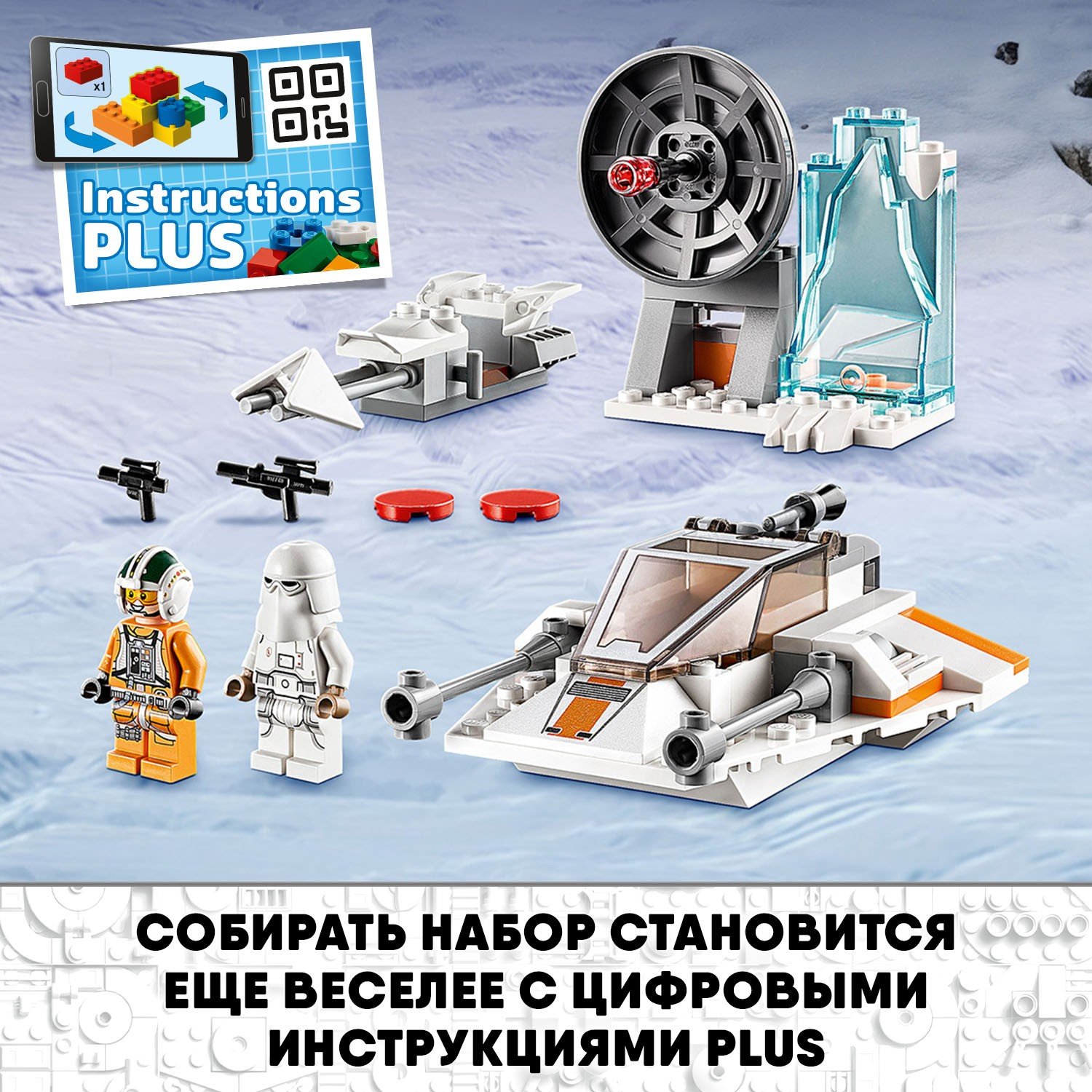 Конструктор LEGO Star Wars Снежный спидер 75268 - фото 7