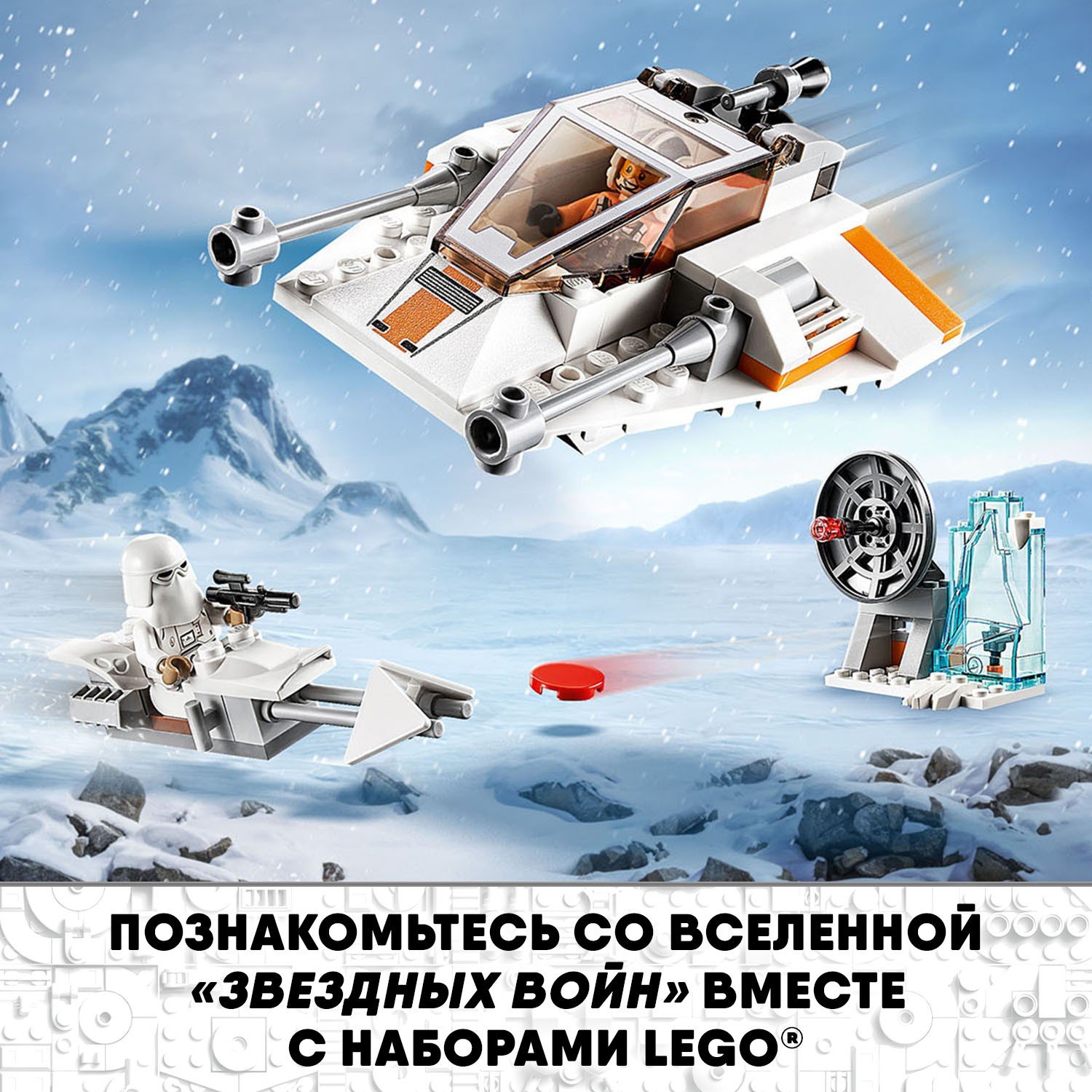 Конструктор LEGO Star Wars Снежный спидер 75268 - фото 8