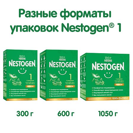 Смесь молочная Nestogen 1 300г с 0месяцев - фото 11