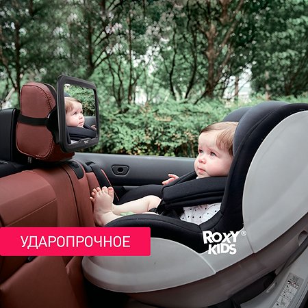 Автомобильное зеркало ROXY-KIDS для наблюдения за ребенком - фото 2