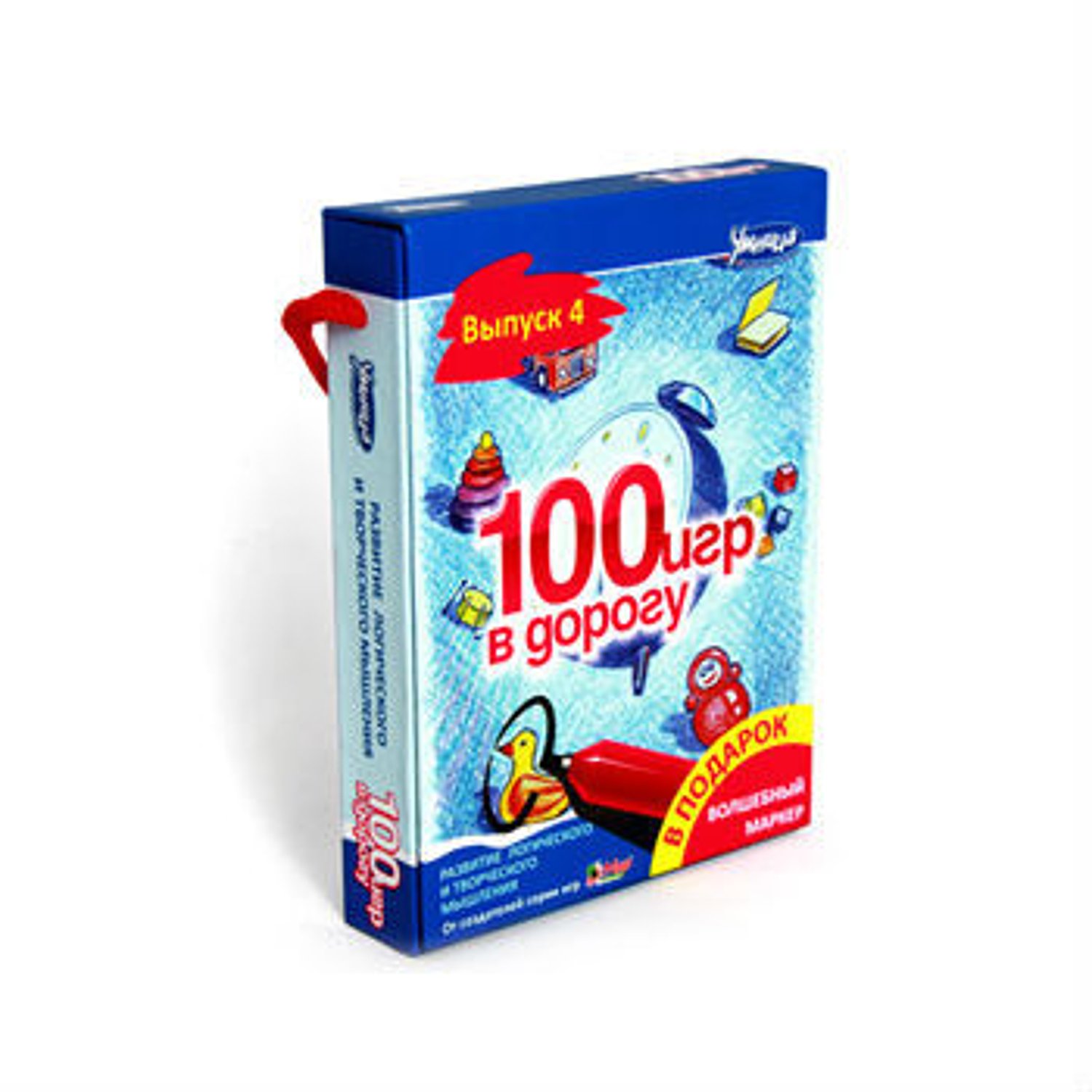 100 игрушек. 100 Игр в дорогу. Игры в дорогу умница. 100 Игр в дорогу выпуск 3 умница. Умница 1 выпуск 100 игр в дорогу.