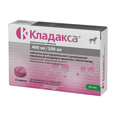Препарат противовоспалительный для собак KRKA Кладакса 400мг/100мг 10таблеток
