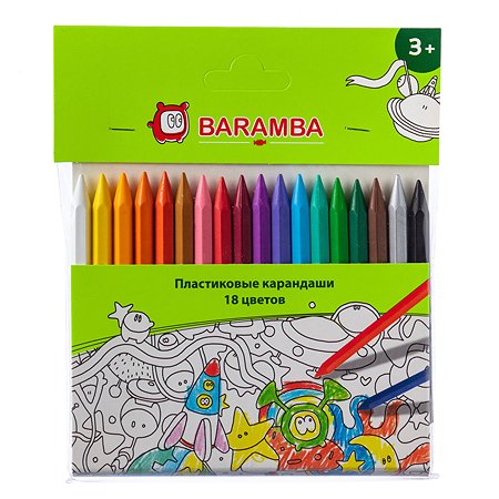 Карандаши Baramba пластиковые 18 шт + раскраска