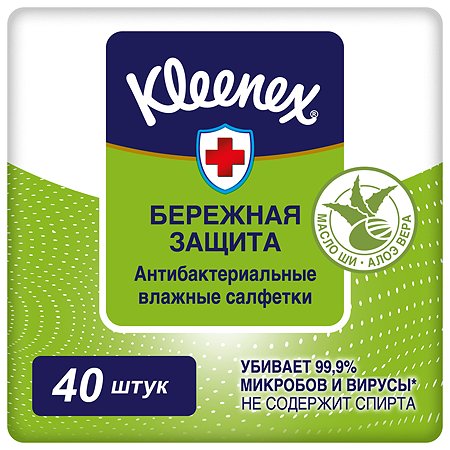 Салфетки Kleenex антибактериальные 40шт