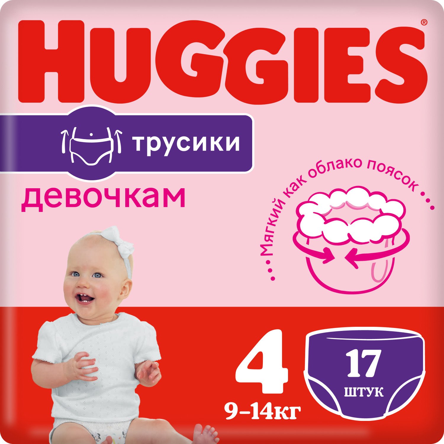 Подгузники-трусики для девочек Huggies 4 9-14кг 17шт - фото 1