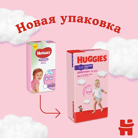 Подгузники-трусики для девочек Huggies Huggies 3 6-11кг 58шт - фото 3
