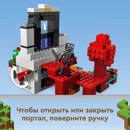 Конструктор LEGO Minecraft Разрушенный портал 21172 - фото 6