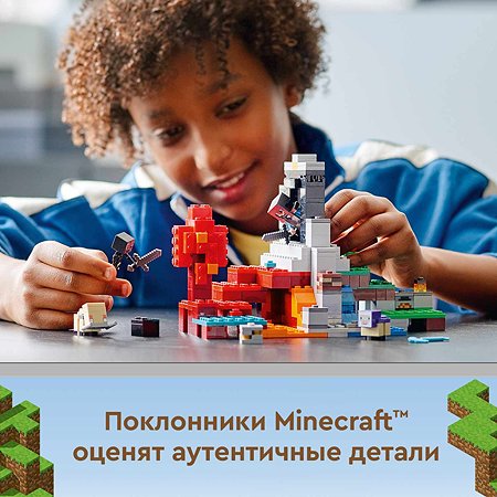 Конструктор LEGO Minecraft Разрушенный портал 21172 - фото 7