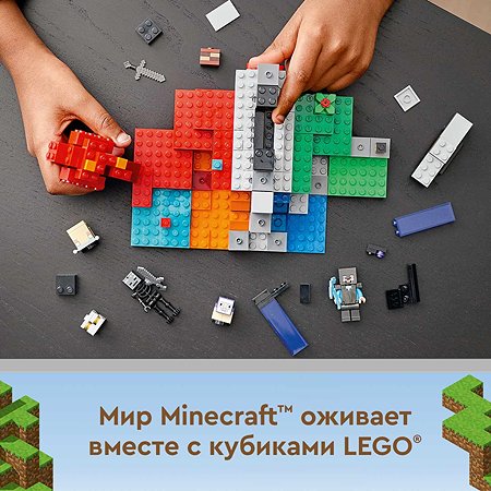 Конструктор LEGO Minecraft Разрушенный портал 21172 - фото 8