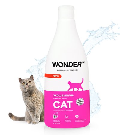 Шампунь для кошек WONDER Lab 550мл
