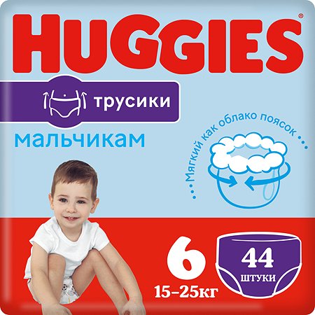 Подгузники-трусики для мальчиков Huggies 6 15-25кг 44шт