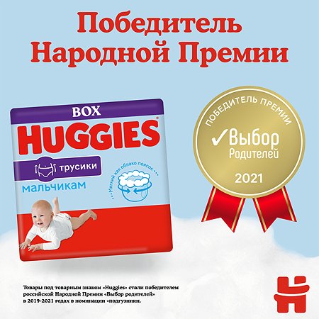 Подгузники-трусики для мальчиков Huggies 4 9-14кг 104шт - фото 3
