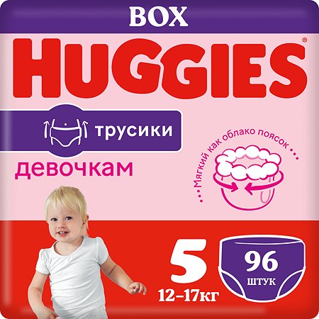 Подгузники-трусики для девочек Huggies 5 12-17кг 96шт - фото 1