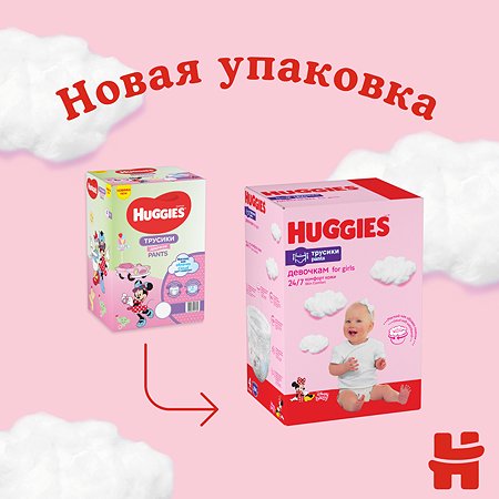 Подгузники-трусики для девочек Huggies 5 12-17кг 96шт - фото 3