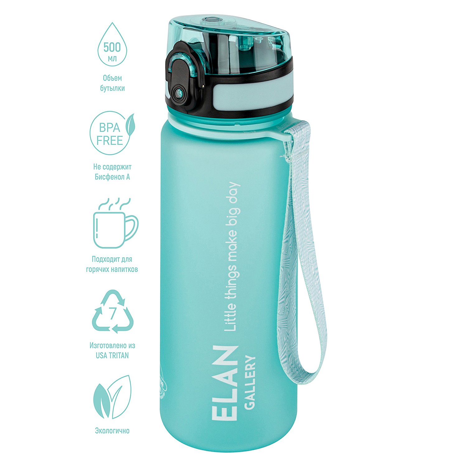 Бутылка для воды Elan Gallery 500 мл Style Matte аквамарин - фото 2